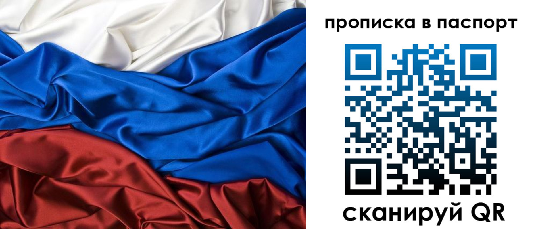 временная регистрация для всех в Вилючинске
