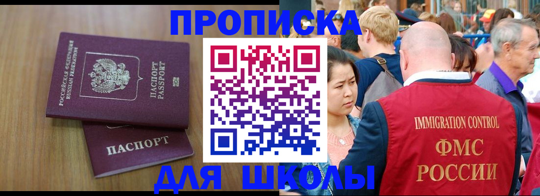 временная регистрация в Вилючинске