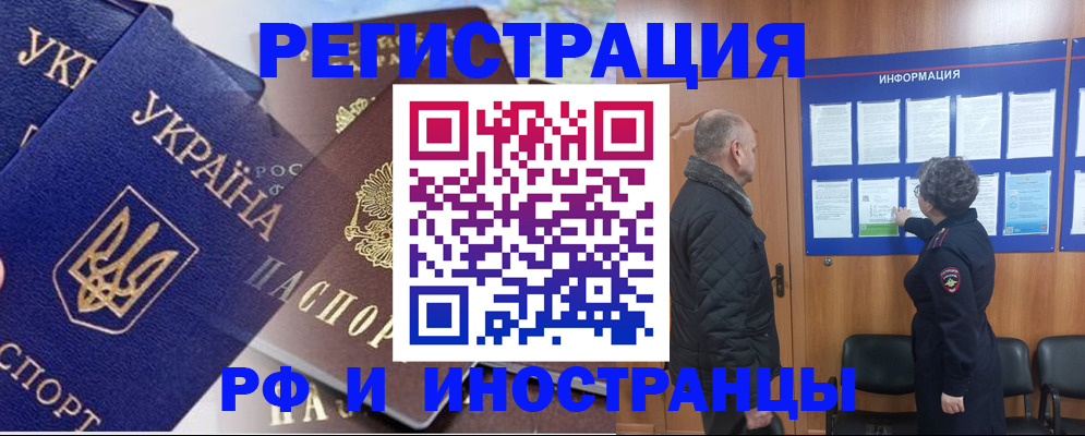купить прописку в Вилючинске