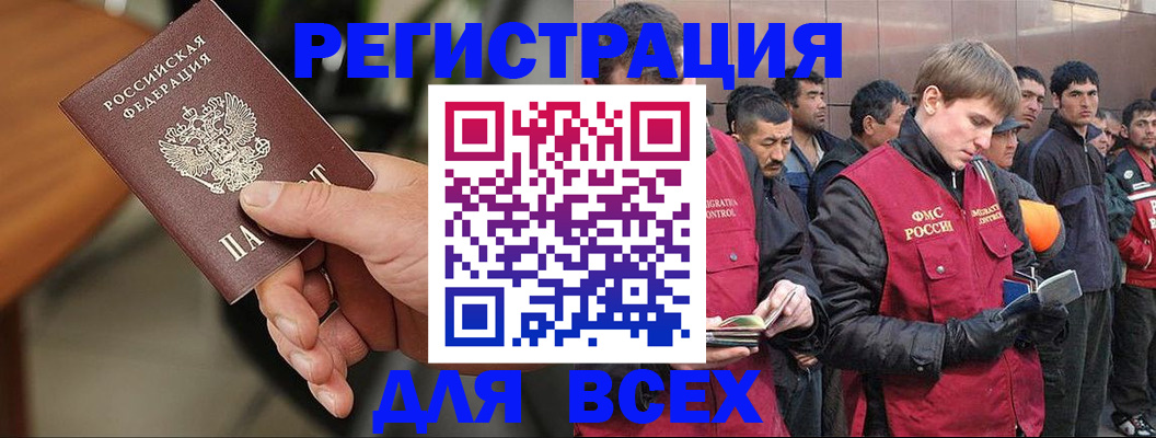 прописка паспорт в Вилючинске