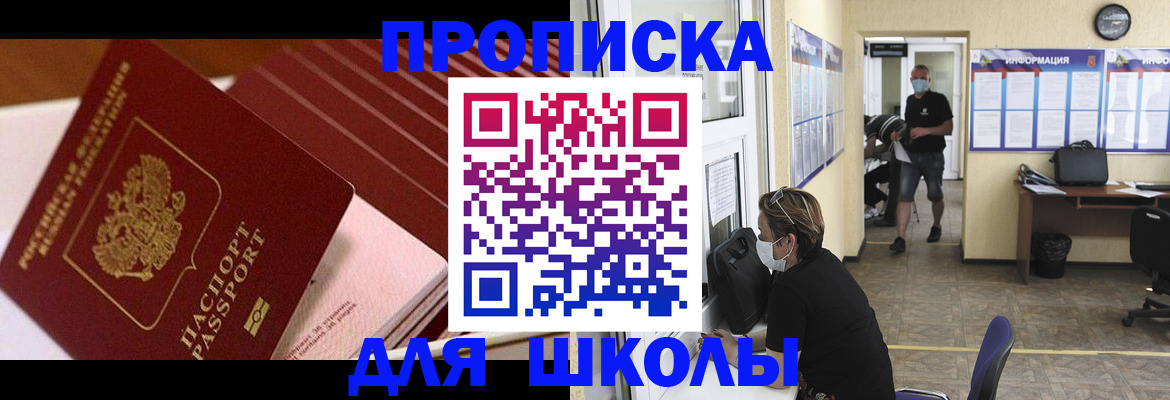 прописка для военкомата в Вилючинске