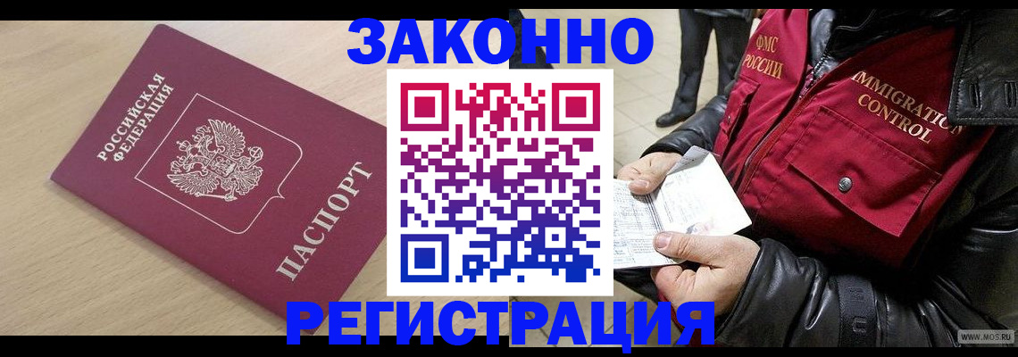 прописка ребенка в Вилючинске